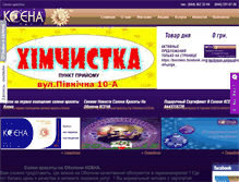 Tablet Screenshot of ksena-salon.com.ua